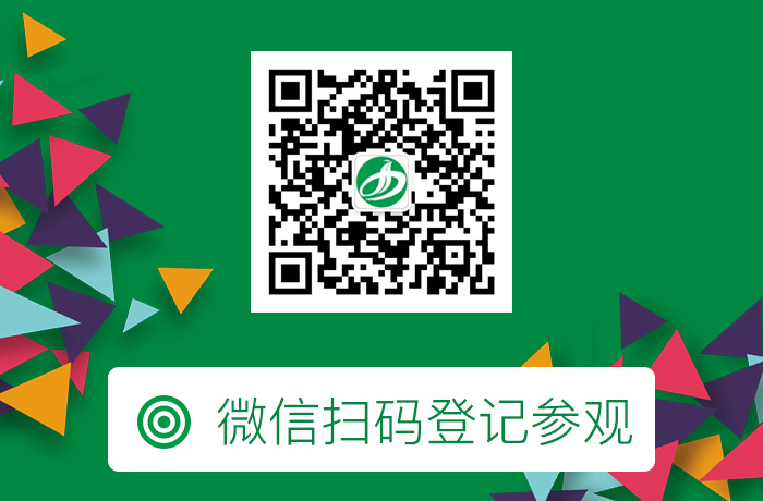微信扫码参观登记