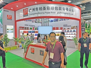 上海国际奢侈品包装展