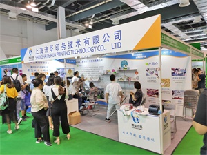 上海国际奢侈品包装展