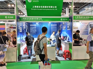 上海国际奢侈品包装展