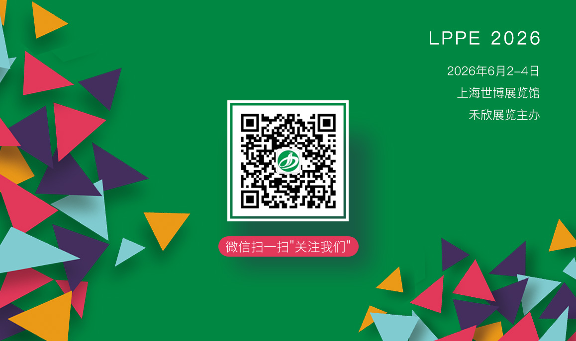 上海国际奢侈品包装展览会观众预登记开通啦！