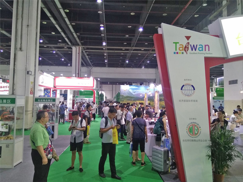 上海国际奢侈品包装展览会